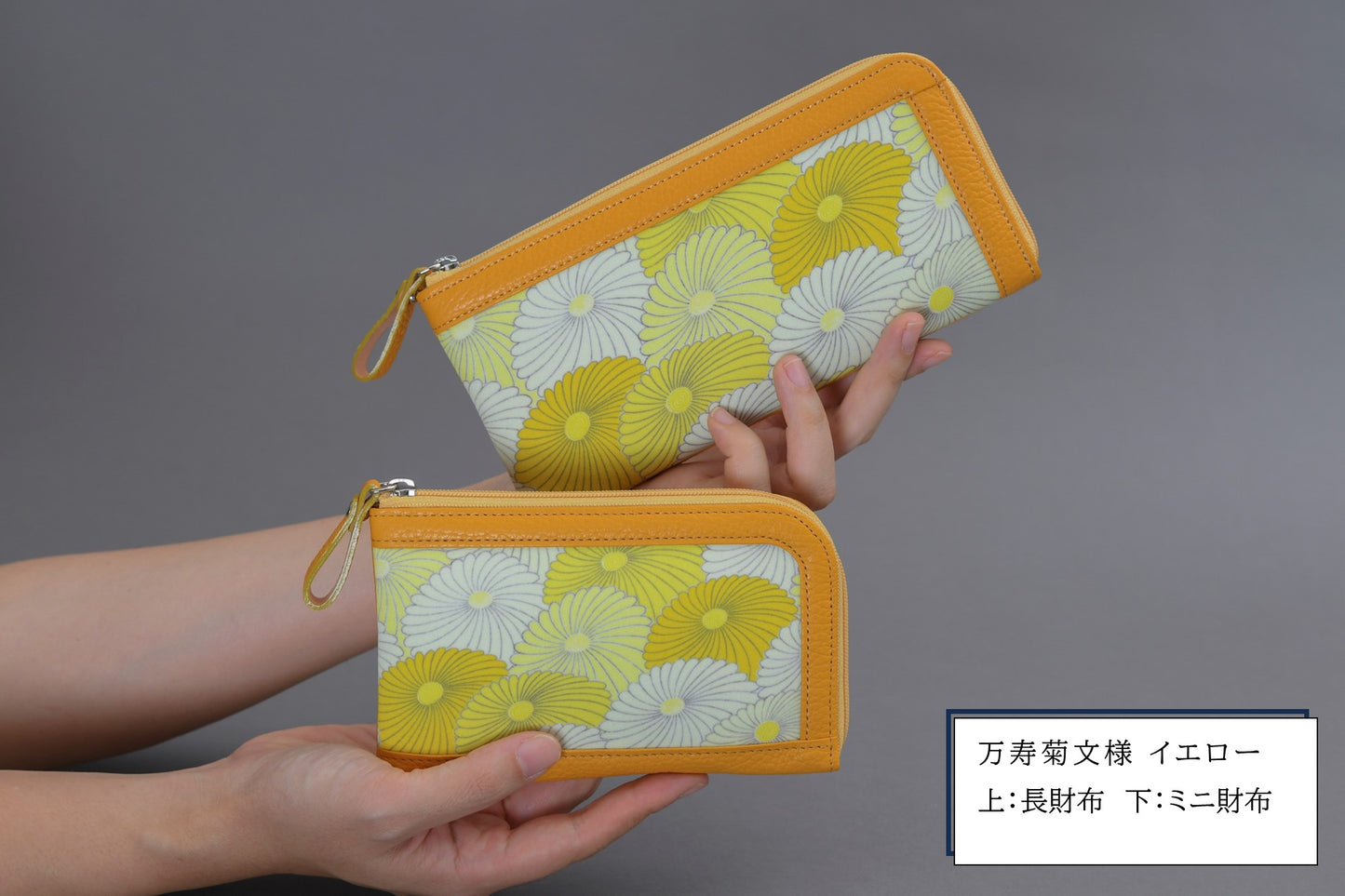 【Web限定】L字開き長財布 E.万寿菊文様イエロー(本体価格39,800円)