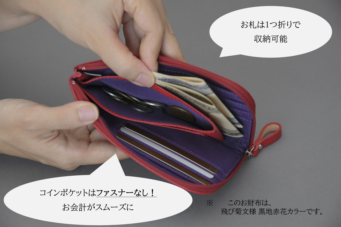 【Web限定】L字開きミニ財布 A.飛び菊文様黒地赤花(本体価格34,800円)