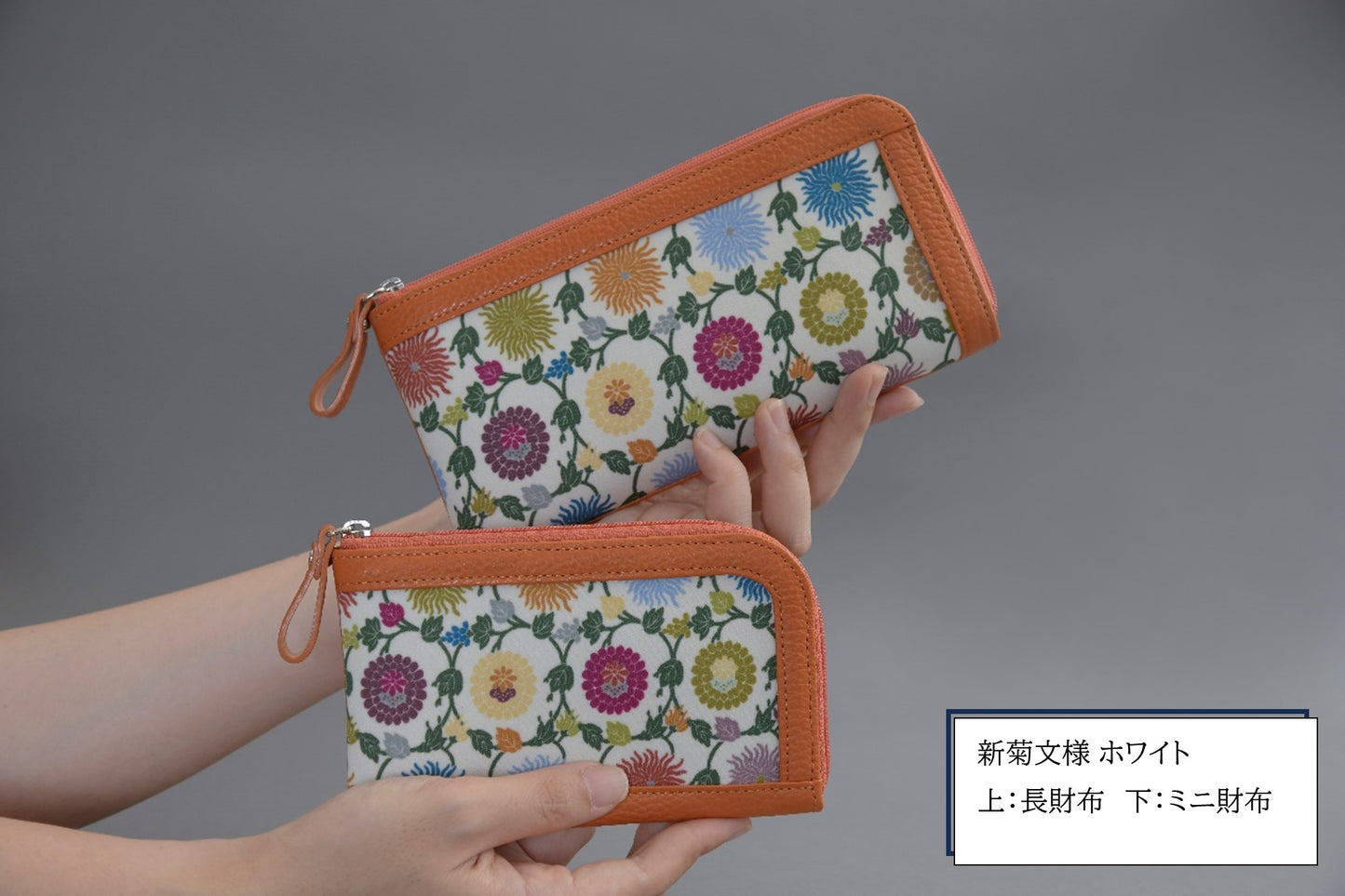 【Web限定】L字開きミニ財布 C.新菊文様ホワイト(本体価格34,800円)