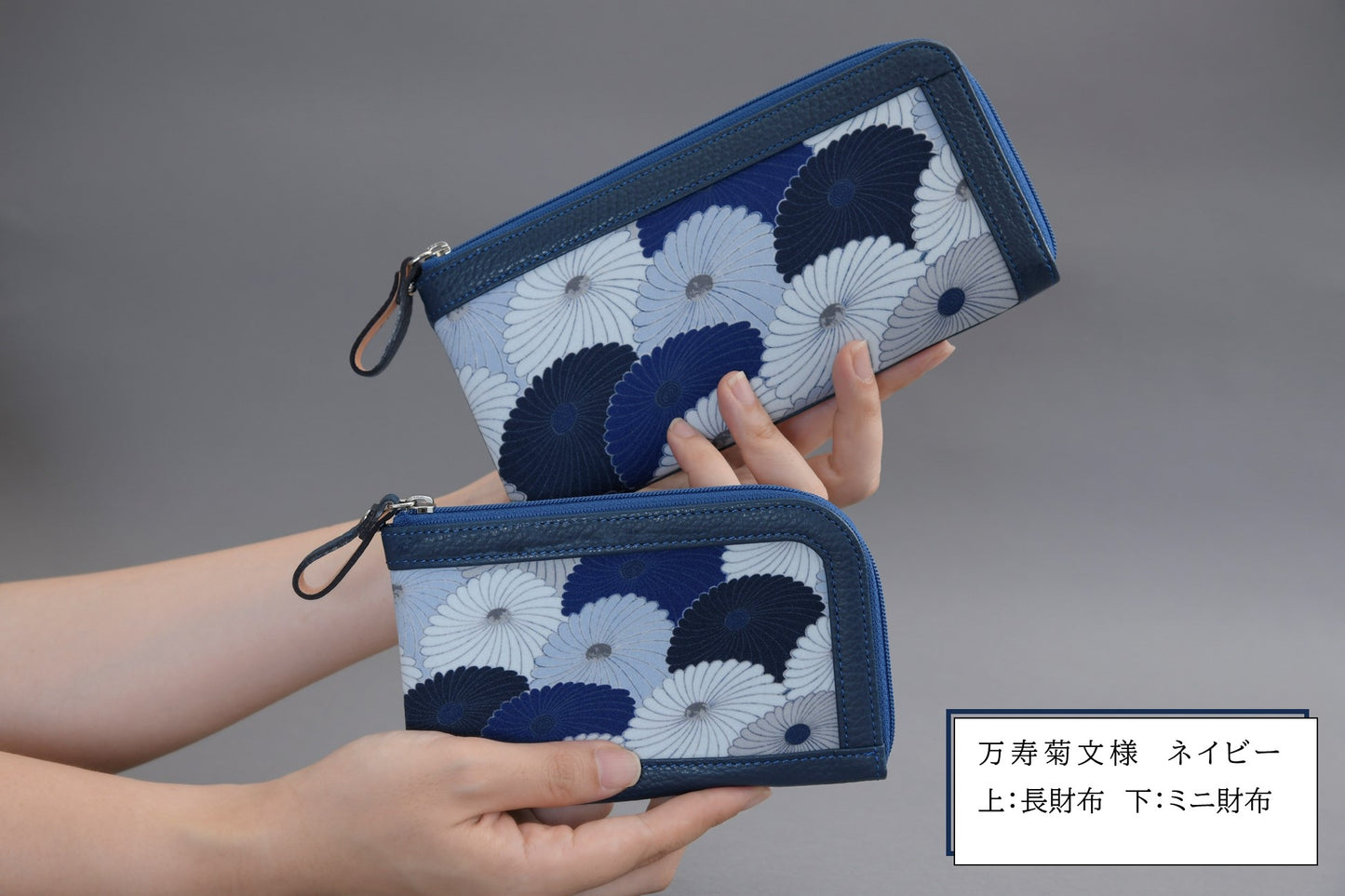 【Web限定】L字開きミニ財布 D.万寿菊文様ネイビー(本体価格34,800円)